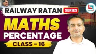 Railway Ratan Series | Railway Math's | Percentage | #16 | Percentage By Rakesh Yadav Sir #maths