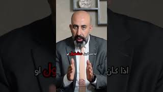 زوجي لا يشارك في التربية -٥- #الدكتور_سميح_عزالدين #اكسبلور