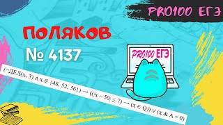 Сложнейший, комбинированный №15 с сайта Полякова №4137 | УСТНО | Гробик № 4