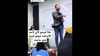 #عاجل وزير التربيك يوجه بتشكيل لجنةتحقيقية عليا ومعاقبةمدرس اساء لقدسية مهنة التعليم يقررغلق المعاهد