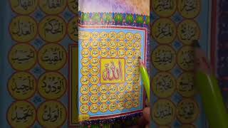 Har Namaz ke Baad 34 Martaba pardhe islamic wazifa #Golden wazifa short trending