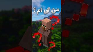 دزد ترین موجود ماینکرافت اینه ؟  #minecraft