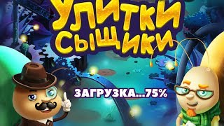 Игра  Улитки-сыщики три в ряд в Одноклассниках