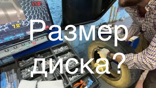 Технарь. Прямой ввод параметров User/Profi на балансировочных станках сторм. Какие размеры вводить?