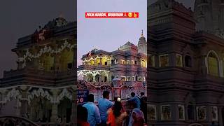 Prem Mandir, Vrindavan🙏❤️❤️!!Radhe Radhe ✨️#trandingshorts #viealreels viea #viralshort #radheshyam