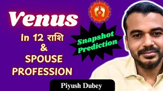 Venus & Profession Of Spouse by Dr Piyush Dubey Sir