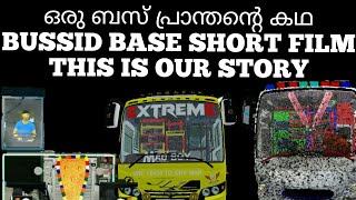 ഒരു ബസ് പ്രാന്തന്റെ കഥ |BUSSID BASE SHORT FILM|DEDICATE TO ALL BUS PRANTHANS|THIS IS OUR STORY|💫💫💫💫