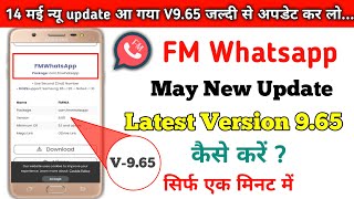 Fm Whatsapp Update Kaise Kare 2023 | Fm Whatsapp V9.65 Update Kaise Kare | how to update fm whatsapp