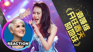 國外聲樂老師點評 #袁娅维《开往春天的地铁》｜Vocal Coach Reaction to Tia Ray「Closer」#reactionvideo #tiaray #我是歌手