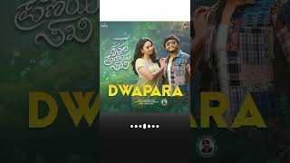 Dwapara Kannada Ringtone🥰|Golden ⭐Ganesh|😍Krishnam pranaya sakhi movie love bgm Ringtone🥰