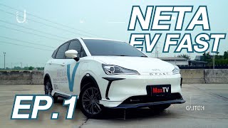 Test Drive NETA V Part 1