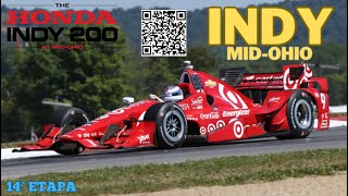 Fórmula Indy 2015 - 14ª Etapa - MID-OHIO