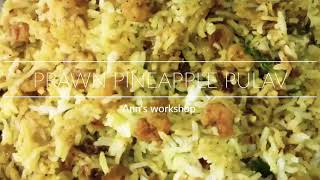 DELICIOUS PRAWN PINEAPPLE PULAV/ PILAF WITH PRAWN AND PINEAPPLE -QUICK RECIPE