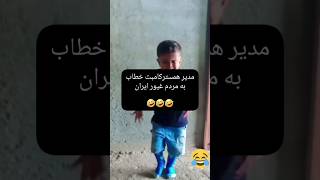 همستر کامبت خطاب به مردم غیور ایران/ #کریپتو #tether #youtube