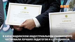 Награды преподавателям