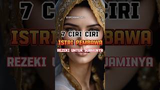 7 ciri ciri istri pembawa rezeki untuk suaminya menurut islam#shortsfeed#shorts