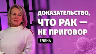 Ловец Врачей | Наталья Пан История моей самой первой пациентки, которую отправили домой умирать