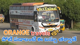 ORANGE travels తో పోటీ పడాలంటే  ఈ బస్సు తర్వాతే ॥ Sri Tulasi travels ॥ 2+1 Sleepar