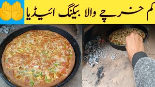 Pizza Baking Trick Bagair Oven Pizza Bake Kaise Karen desi jugaad Baking