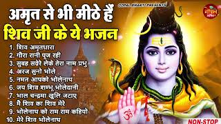 Top10 शिव भजन ~ New Shiv Bhajan 2024 ~ Shiv Bhajans ~ New Bhajan || Shiv Ji Songs 2023