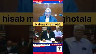 Government officer ne kiya ghotala#mphighcourt#justice #law#lawyer#judge#governmentofficer# shorts