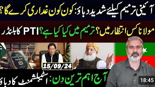 Pressure situation for amendment who are traitor | A political Situation | Imran riaz khan vlog