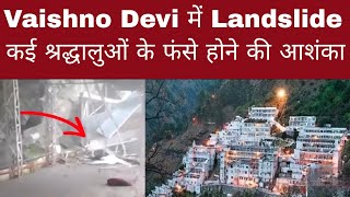 Tragic Landslide on Mata Vaishno Devi Track, 2 feared dead, several others trapped