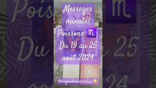 #messages #tarot #août2024 #messagedesguides #poissons   #tiragetarot #predictions #guidance