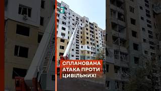 😭 Вже 11 загиблих! Балістична ракета з касетним боєприпасом влучила у житловий масив у Сумах!