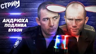 СТРИМ МОПС ДЯДЯ ПЕС 30.09.2022