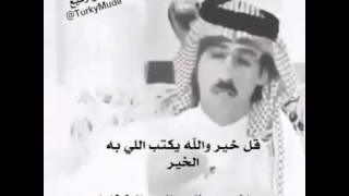 خلف المشعان