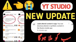 Yt Studio Label Altered Content in App kiya hai | Label Altered Content in App Yt Studio New Update