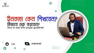 ইনকাম ট্যাক্স কেন শিখবেন | Taxprenur Blueprint | Income tax training in Bangladesh | VATCONS BD