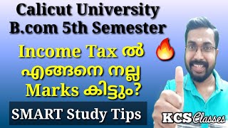 Income Tax ൽ എങ്ങനെ നല്ല Marks Score ചെയ്യാം |Best SMART Study Tips|KCS classes