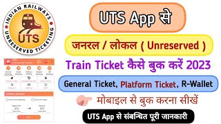 UTS App se General Ticket kaise book kare 2023 | UTS App Local Ticket booking 2023