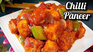 Chilli  Paneer- Easy Restaurant Style crispy chilli paneer in Bengali। সুস্বাদু/ পারফেক্ট চিলি পনির