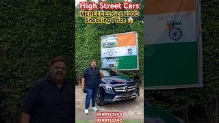 Cheapest GLC😱#trending #highstreetcars #delhicarbazar #delhicarmarket #shorts #independenceday