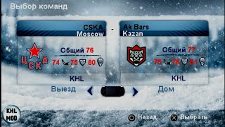 Ак Барс - ЦСКА. 5-й матч. Финал Кубка Гагарина 2023. KHLMania 23. PPSSPP.