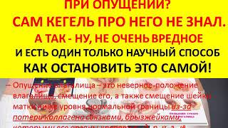 упражнение Кегеля? Сам Кегель про него даже не знал. А так- ну, не очень вредное...