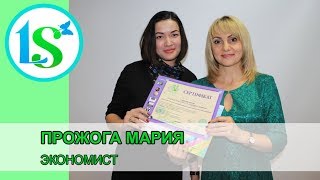 Прожога Мария, экономист - отзыв (Основы практической диетологии)