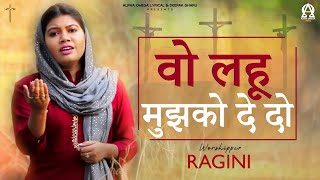 Wo Lahoo Mujhko De Do | Ragini | Lyrical | Alpha Omega Lyrical