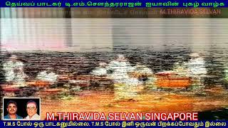 TMS LEGEND  Singapore Victoria Theater  LIVE 1985 SINGAPORE TMS FANS  SONG 8