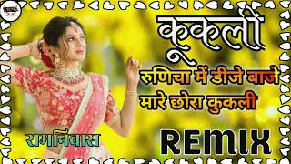 Baba Ramdev Song Dj Remix 2025 __ New Rajasthani DJ Song 2025 Baba Ramdevji New Song Remix