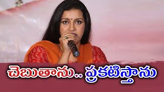 Renu Desai Angry Oveer Media For Rumours of Her Acting In Sarkaru Vaari paata | #Maheshbabu | #MeToo