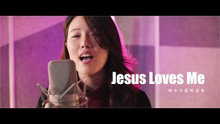 [커버영상] PRAISE KEEPERS - Jesus Loves Me (예수사랑하심은)  - Cover Movie