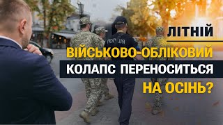 60 днів на оновлення даних подовжать?! Міноборони НЕ проти!