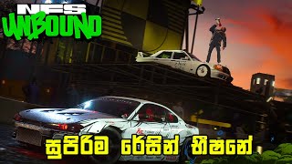 Need for Speed Unbound | Part 11 - තුන්වෙනි සතියේ අවසන් තරගය.. #nissangtr #lamborghini