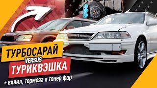 MARK 2 vs SUBARU, кто быстрее?