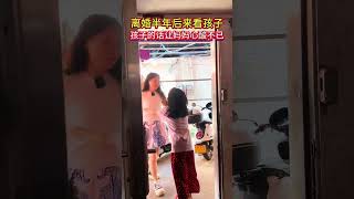 离婚半年后才来看孩子，妈妈给孩子买了一礼物和零食，可孩子的话妈妈听后一阵心酸，孩子虽小可她什么都懂#情感#人生#情感#劇情#shorts