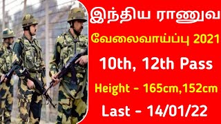 இந்திய ராணுவ ஆட்சேர்ப்பு தகுதி 10th தமிழகம் முழுவதும் விண்ணப்பிக்கலாம்